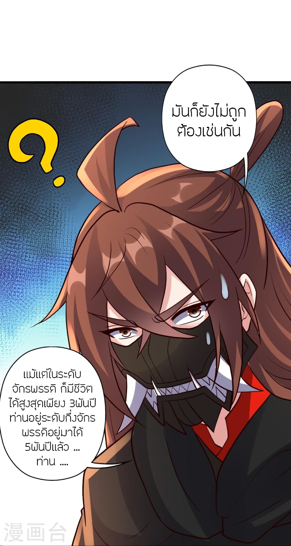 Banished Disciple’s Counterattack 353 035